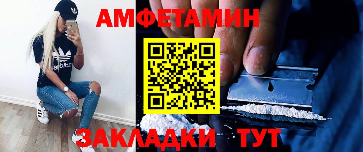 АМФЕТАМИН  АМФЕТАМИН  Вход с VPN  АМФЕТАМИН Premium  Камышин 
