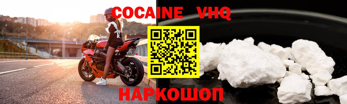 Cocaine VHQ  Cocaine Перу  КОКАИН  Камышин  Вход с VPN 