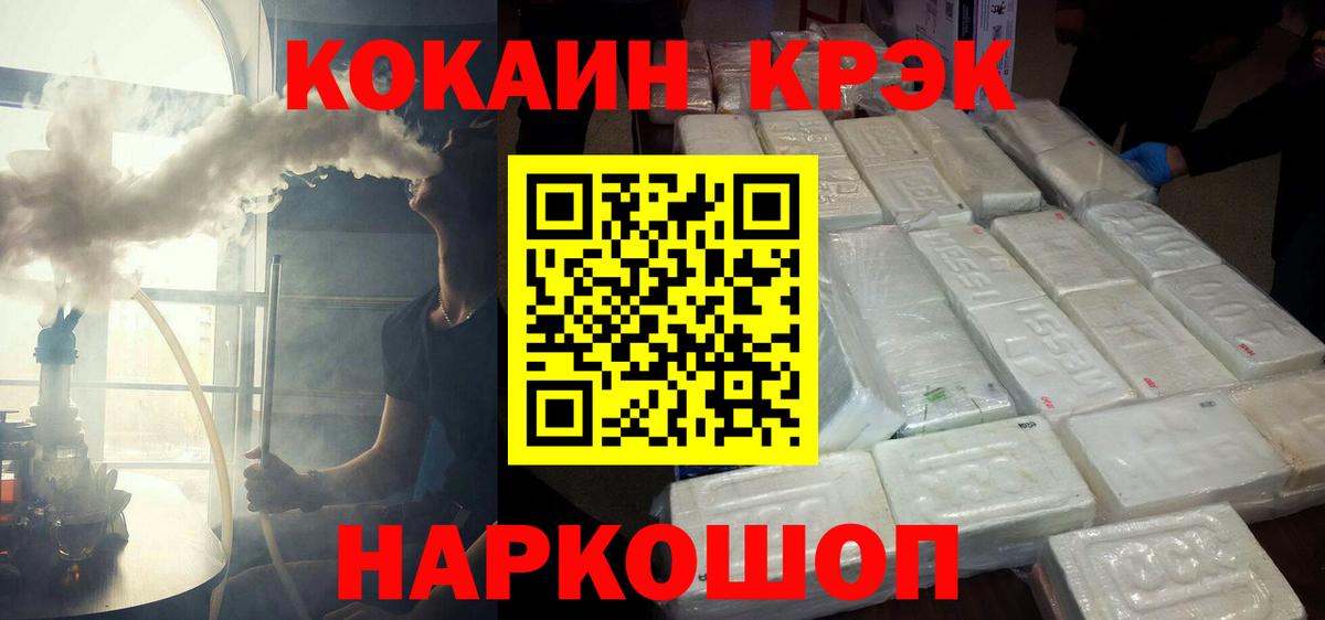 COCAIN Перу Камышин