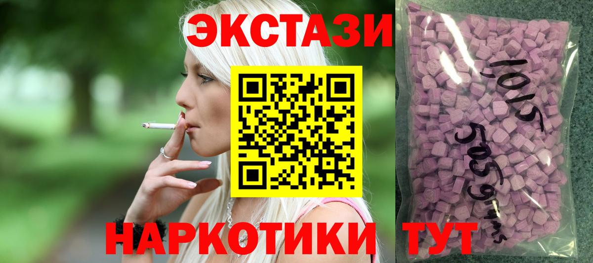 ЭКСТАЗИ DUBAI Камышин