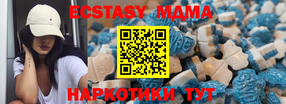 Экстази  Ecstasy Дубай  Вход с VPN  ЭКСТАЗИ таблы  Камышин 