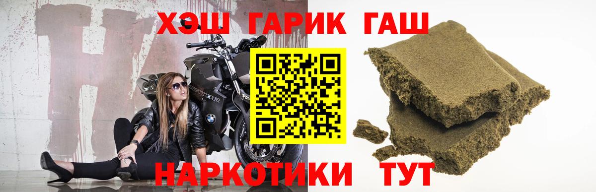 ГАШ ice o lator  Вход с VPN  Камышин  Гашиш Ice-O-Lator 
