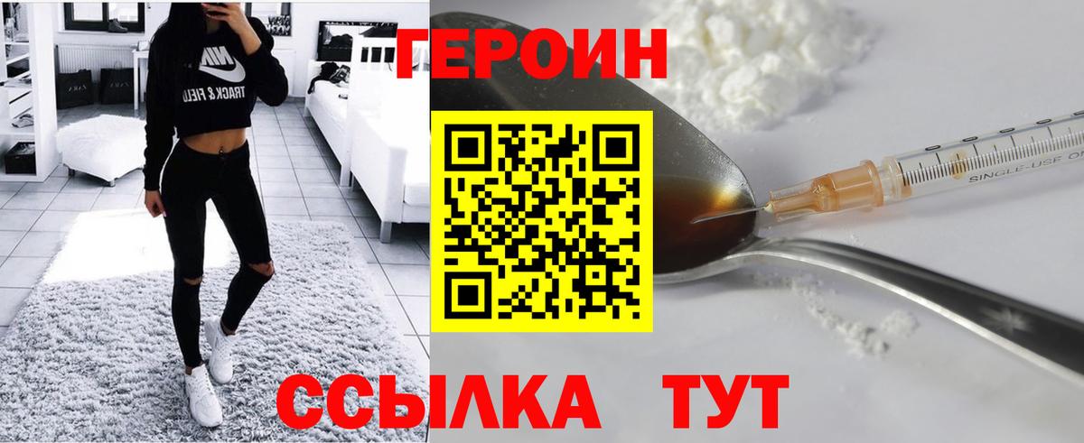 Героин афганец  Вход с VPN  Камышин 