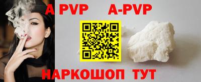 а пвп мука Комсомольск-на-Амуре