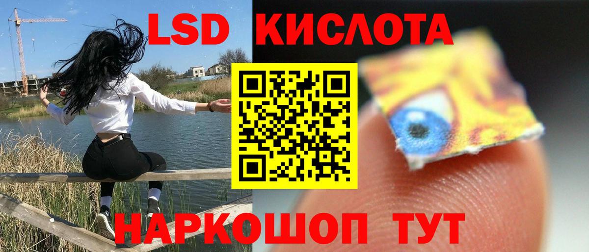 LSD-25 экстази кислота  LSD-25 экстази кислота  Вход с VPN  mega tor  Камышин 