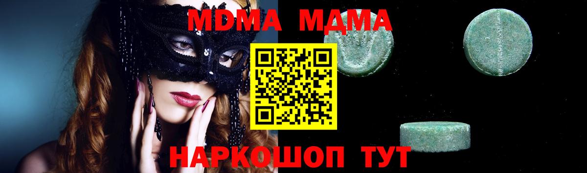 MDMA crystal  Вход с VPN  MDMA  MDMA crystal  Камышин 