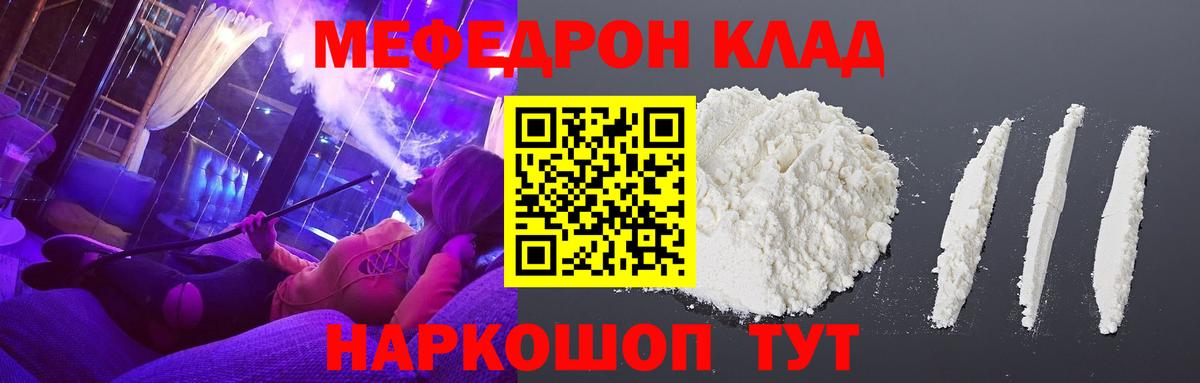 Меф  цена наркотик  Меф мука  Меф  Камышин  Вход с VPN  МЯУ-МЯУ VHQ 