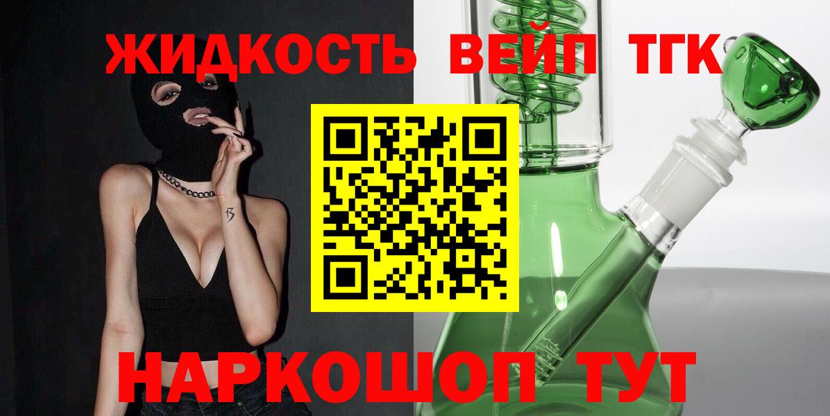 ТГК концентрат Камышин