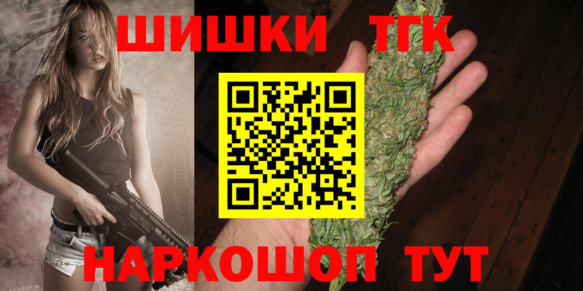 Шишки марихуана марихуана  Каннабис OG Kush  Шишки марихуана VHQ  Вход с VPN  Камышин  Канабис VHQ 